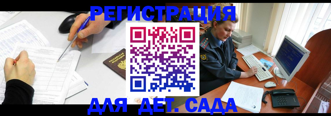 временная прописка в Топках