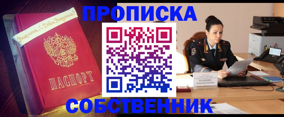 временная регистрация в Топках