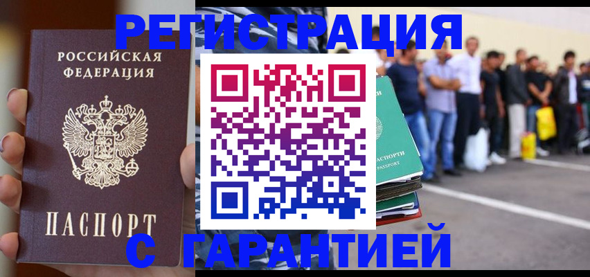 временная регистрация госуслуги в Топках