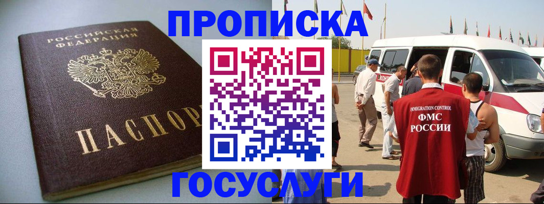 временная регистрация госуслуги в Топках