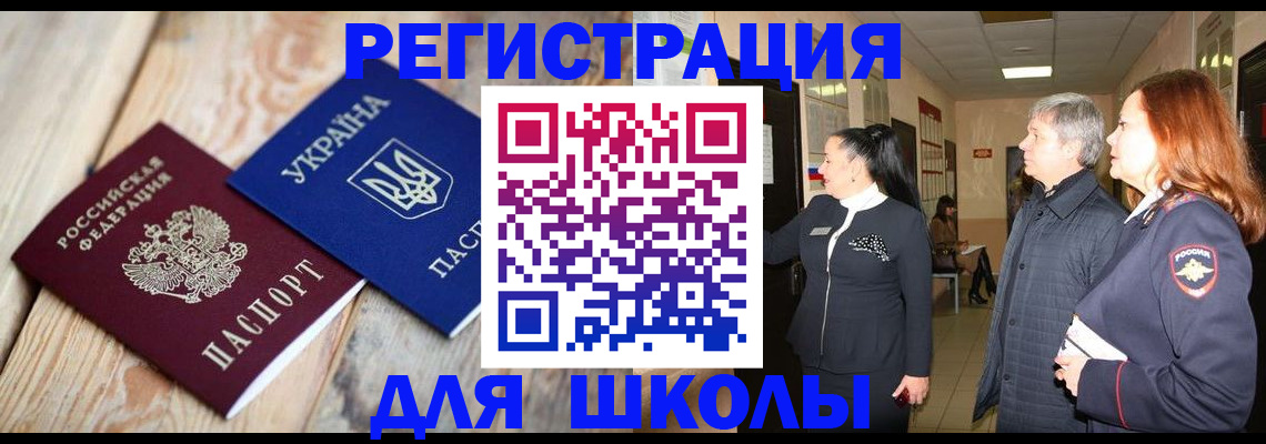 регистрация в Топках