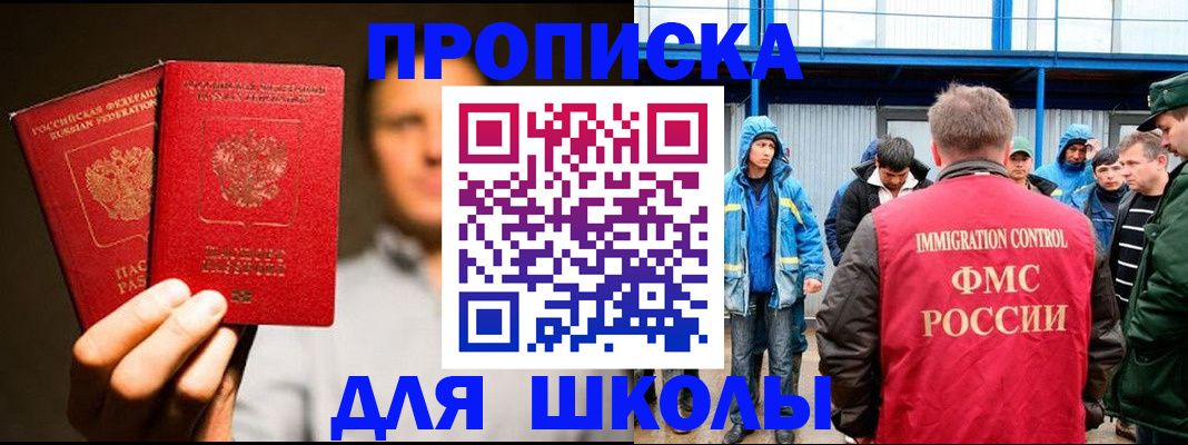 временная регистрация купить в Топках