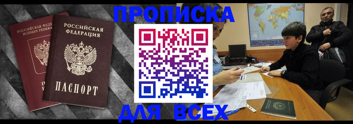 прописка поиск в Топках